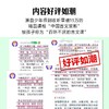 10岁开始学古文（全2册） 商品缩略图4