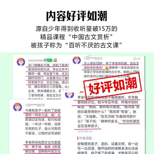 10岁开始学古文（全2册） 商品图4