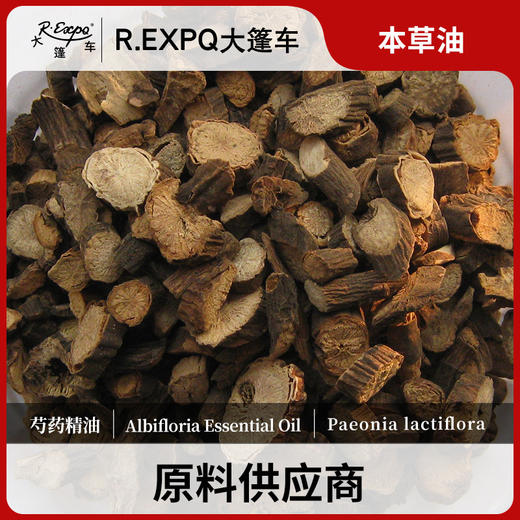 芍药精油 单方精油原料批发 芳疗护理大篷车精油 商品图0