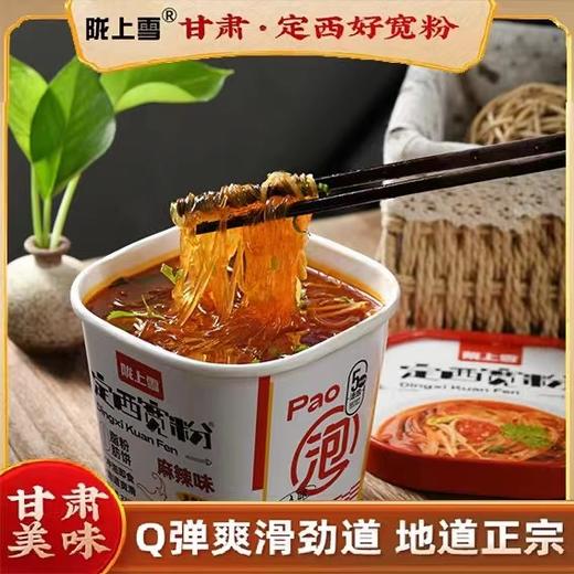 LSX-定西宽粉食全食美礼盒 商品图1