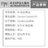 补骨脂精油单方精油原料批发芳疗护理调香精油Psoralen 商品缩略图1