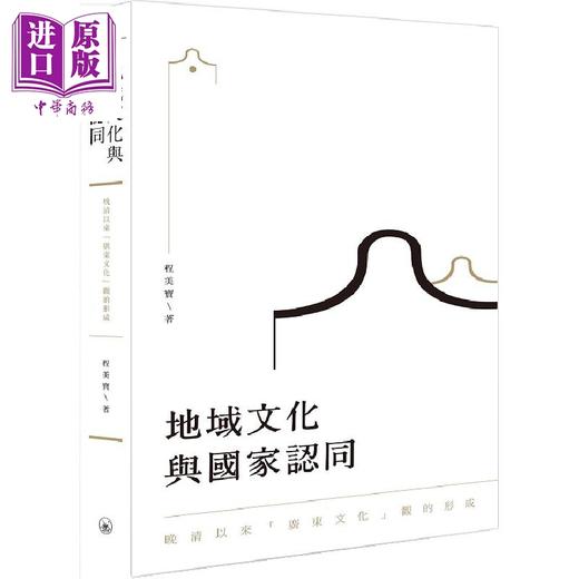 【中商原版】程美宝作品集 港台原版 程美宝 香港三联书店 商品图1