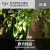 檀香纯露 澳大利亚原料批发 大篷车花水纯露批发 商品缩略图0