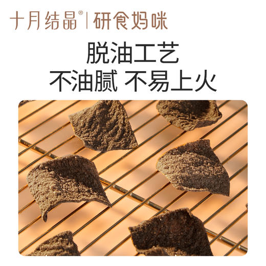 研食妈咪五黑小脆孕期营养小吃孕妇解馋休闲零食薄脆脆片 商品图4