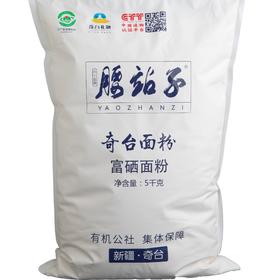 新疆奇台面粉 富硒面粉10斤