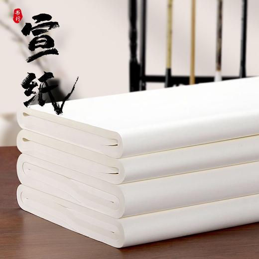 【福利】宣纸书法专用纸成人初学者创作毛笔练习熟宣半生半熟宣纸国画创作 商品图0