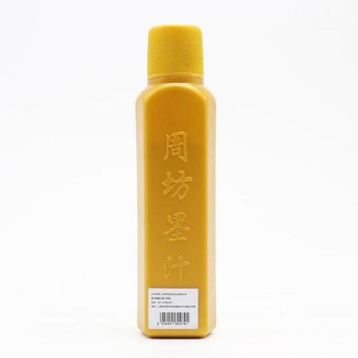 【福利】周坊正品书法抄心经金色墨汁书法对联描边国画文房四宝金粉墨汁 商品图3