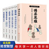 【全5册】养生祛病一碗汤+一杯茶等 商品缩略图0