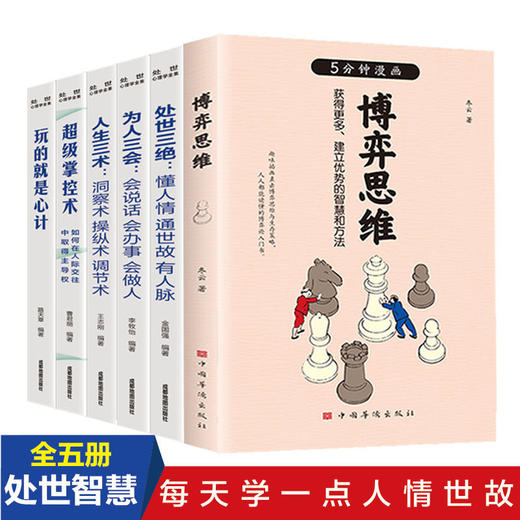 【全5册】养生祛病一碗汤+一杯茶等 商品图0