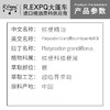桔梗精油单方精油原料批发芳疗护理调香香薰 大篷车精油 商品缩略图1