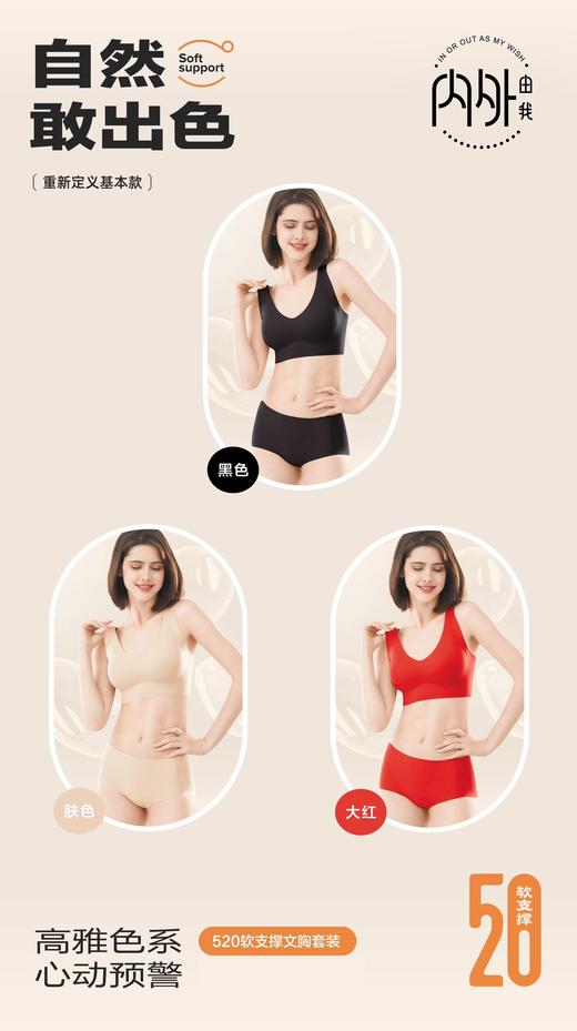 文胸果冻无痕内衣一套 商品图0