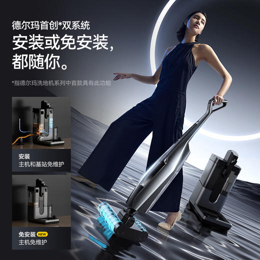 德尔玛无线洗地机P60Max家用免维护除菌贴边空间站吸拖洗一体拖把 商品图9