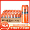 【秒杀】费尔德堡小麦啤酒500ml/听*18听 商品缩略图0