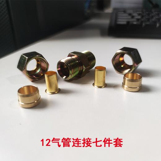 挂车卡套式气管接头12气管连接七件套 商品图0