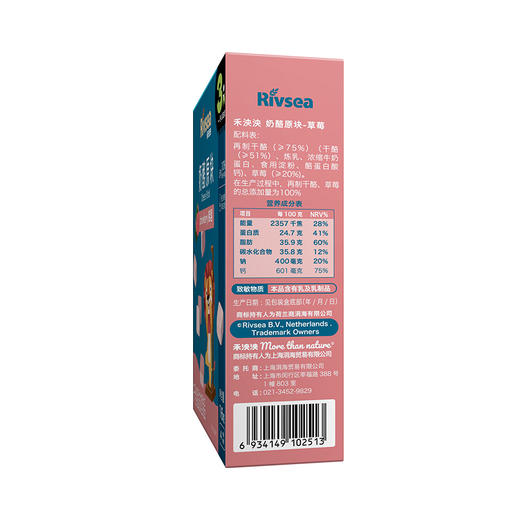 禾泱泱奶酪原块(原味/草莓味/蓝莓味)16g*4 商品图6