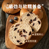 【新品】大果粒贝果面包 蓝莓味/芒果味/蔓越莓味 商品缩略图2