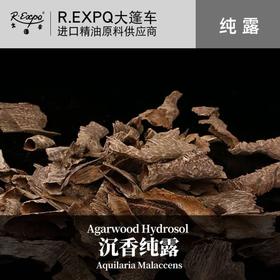 沉香纯露 面部按摩纯露 美容院适用花水纯露