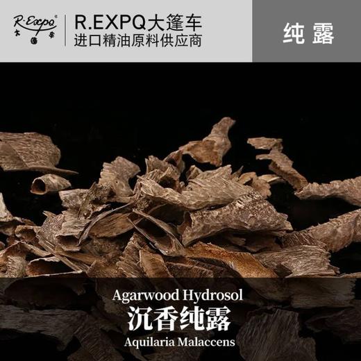 沉香纯露 面部按摩纯露 美容院适用花水纯露 商品图0