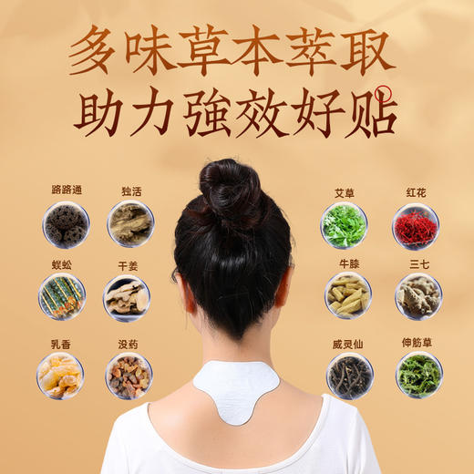 【红杏林】温灸贴 多重草本 透气好撕 贴合部位 快速渗透 持续温热 可用于腰肩颈、膝盖等多关节适用 商品图2