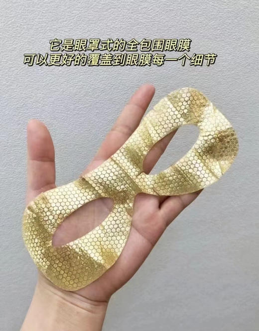 AHC黄金蒸汽发热眼膜 商品图1