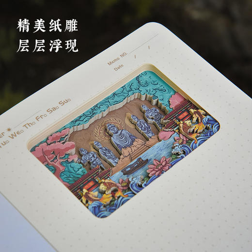 龙门奇妙物龙门石窟3D立体纸雕笔记本 商品图1