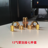 挂车卡套式气管接头12气管连接七件套 商品缩略图1