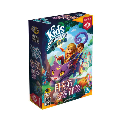 【集石桌游】推理事件簿：月亮石的冒险  Kids Chronicles: Quest for the Moon Stones 商品图0