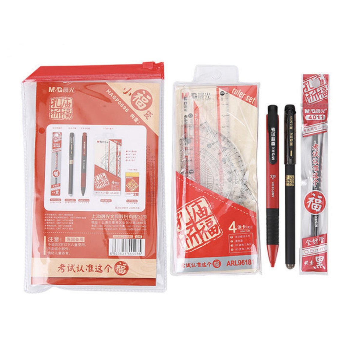 【开学季大放价】晨光孔庙祈福小福袋HAGP0696考试必备9件套装涂卡笔、套尺，橡皮