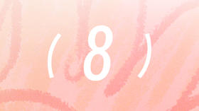 12星座2024幸运签语-8