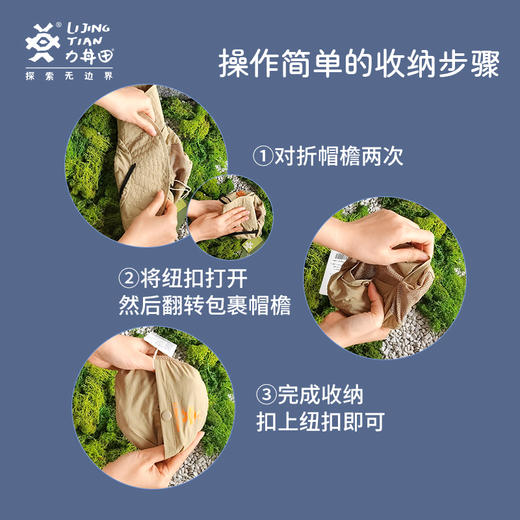 力丼田儿童户外辅助系列 可折叠收纳渔夫帽 防泼水速干防晒 L2311E004CYW 商品图7