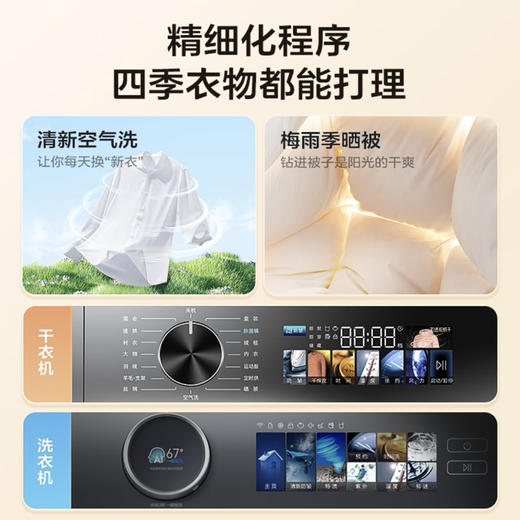 海尔（Haier）洗烘套装 XQG100-BD14386TLU1+HGY100-F386U1 商品图5