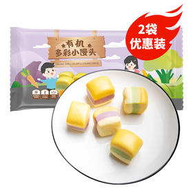 有机儿童多彩小馒头