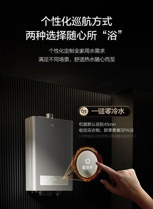 A.O.史密斯AI-LiNK零冷水燃气热水器31BJSWi 商品图1