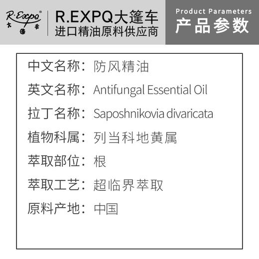 防风精油原料批发芳疗护理调香本草精油Antifungal 商品图1