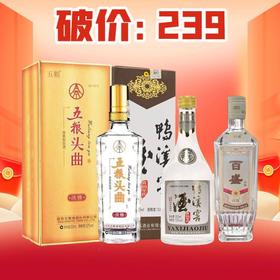 【福利破价】五粮液股份 五粮头曲淡雅 浓香型 52度 500ml+鸭溪窖 致80年代 浓香型 52度 500ml+剑南春 百盛  浓香型 52度  500ml