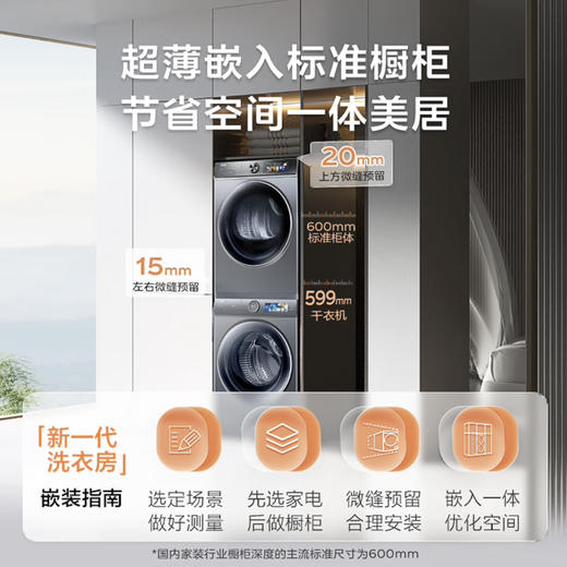 海尔（Haier）洗烘套装 XQG100-BD14386TLU1+HGY100-F386U1 商品图6