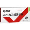 【社群专享】华畜30%安乃近注射液 解热镇痛抗菌消炎 治疗咳嗽发热肌肉痛等 商品缩略图4