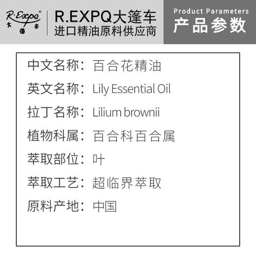 百合花单方精油原料批发芳疗护理调香精油Lily Essential 商品图1