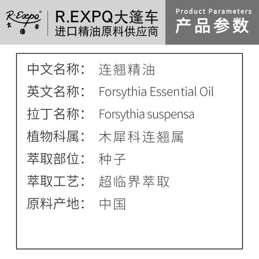 连翘精油单方精油原料批发芳疗护理调香香薰 大篷车精油 商品图1
