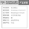 羌活精油 单方精油原料批发芳疗护理调香香薰 大篷车精油 商品缩略图1