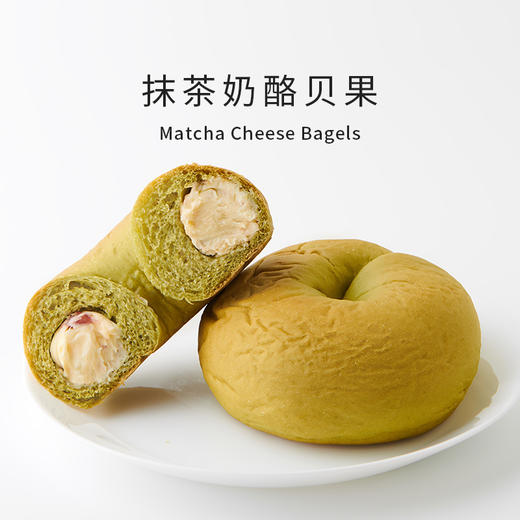 (中通快递包邮）贝果组合 / 多口味贝果可选 商品图1