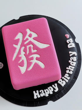 麻将發 慕斯蛋糕