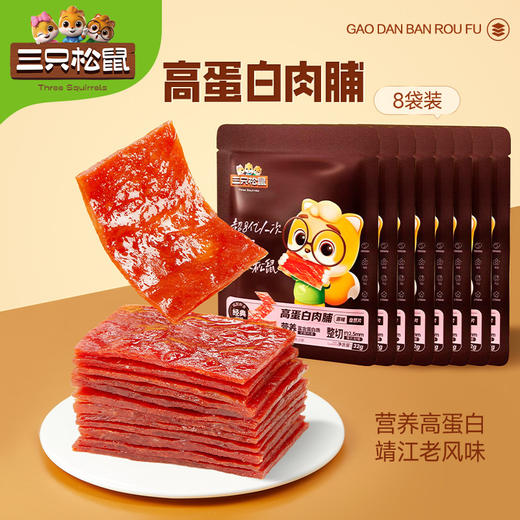 三只松鼠 高蛋白 猪肉脯 32g/袋 商品图3