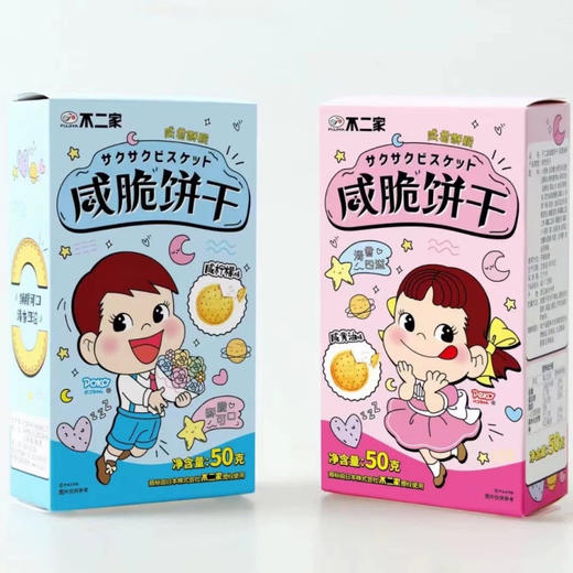 不二家咸黄油味咸脆饼干50g 商品图1