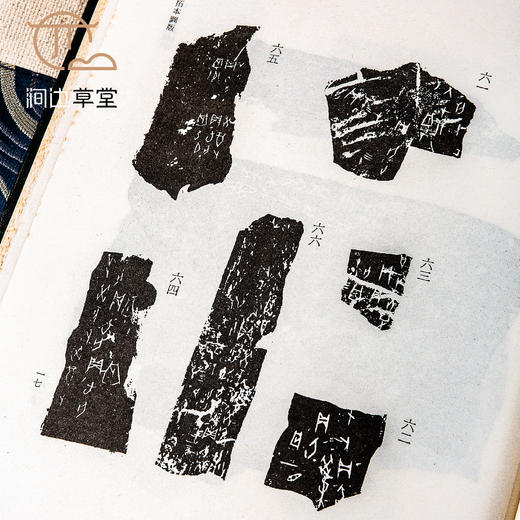 【绝版好书】甲骨文錄研究 商品图6