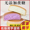 【不单独添加蔗糖！魔芋蛋糕】魔芋蛋糕 健身早餐代餐 休闲零食品健康 商品缩略图1