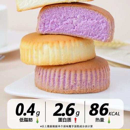 【不单独添加蔗糖！魔芋蛋糕】魔芋蛋糕 健身早餐代餐 休闲零食品健康 商品图2