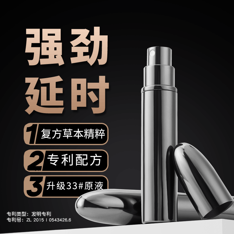 安太医 如金刚三代黑金刚外用延时喷剂 1ml男用喷雾试用体验装（该喷剂为限购商品，相同账号仅可选购1瓶）