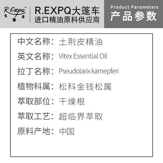 土荆皮精油原料批发芳疗护理调香推拿按摩本草精油Vitex 商品图1