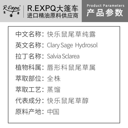 快乐鼠尾草纯露 印度原料批发 面部按摩花水纯露批发 美容院适用 商品图1